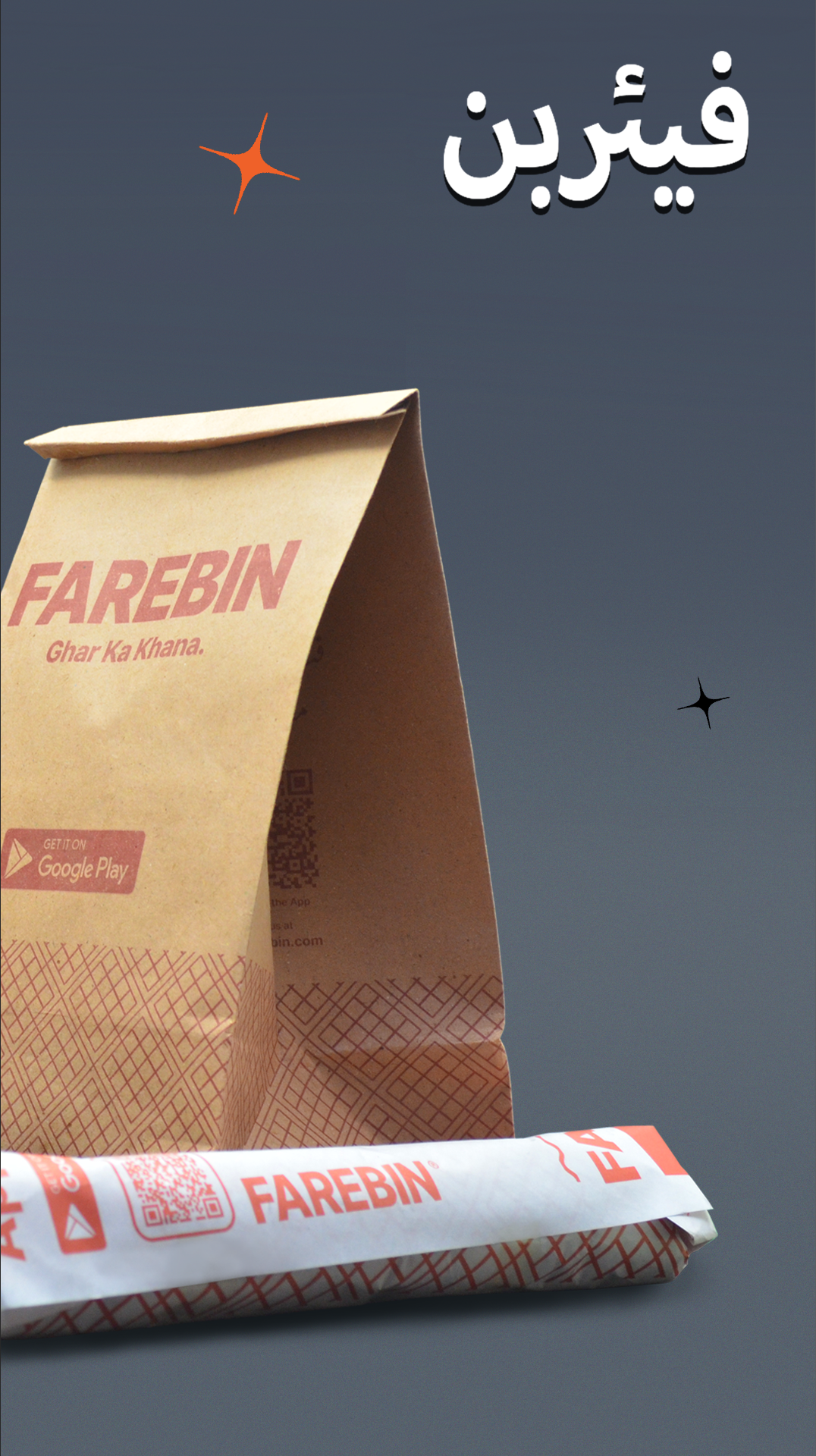 Farebin Screenshot 2